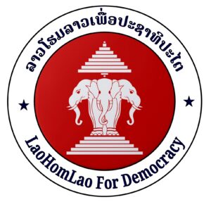LaoHomLao Logo